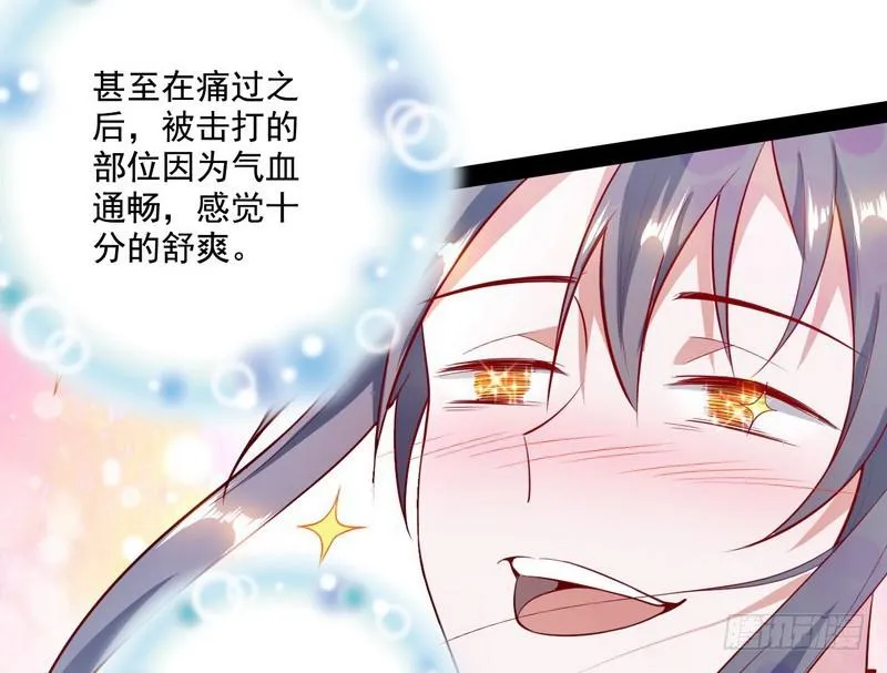 好兴奋，好想挨打 第74页