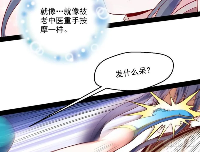 好兴奋，好想挨打 第75页