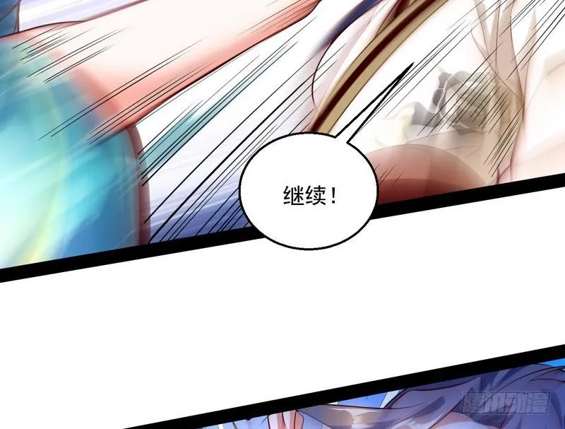 好兴奋，好想挨打 第76页