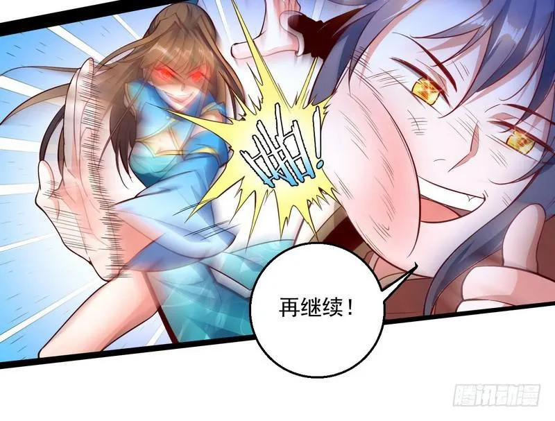 好兴奋，好想挨打 第77页