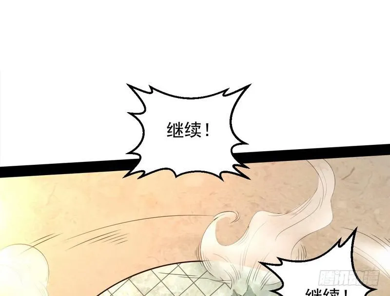 好兴奋，好想挨打 第78页