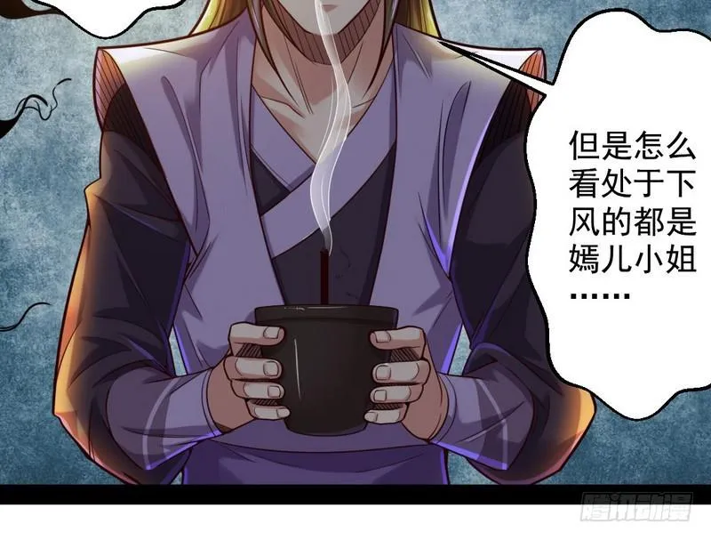 好兴奋，好想挨打 第81页