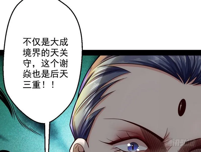 好兴奋，好想挨打 第83页