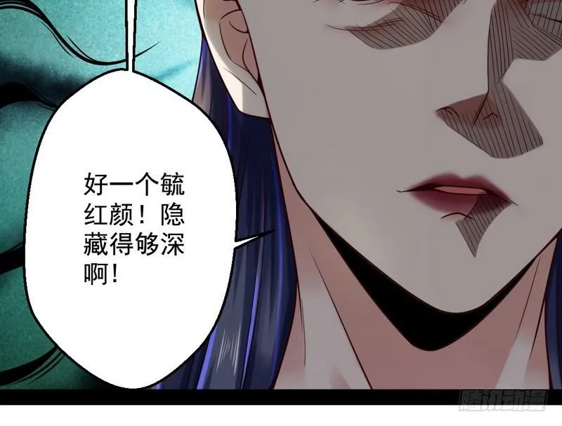 好兴奋，好想挨打 第84页