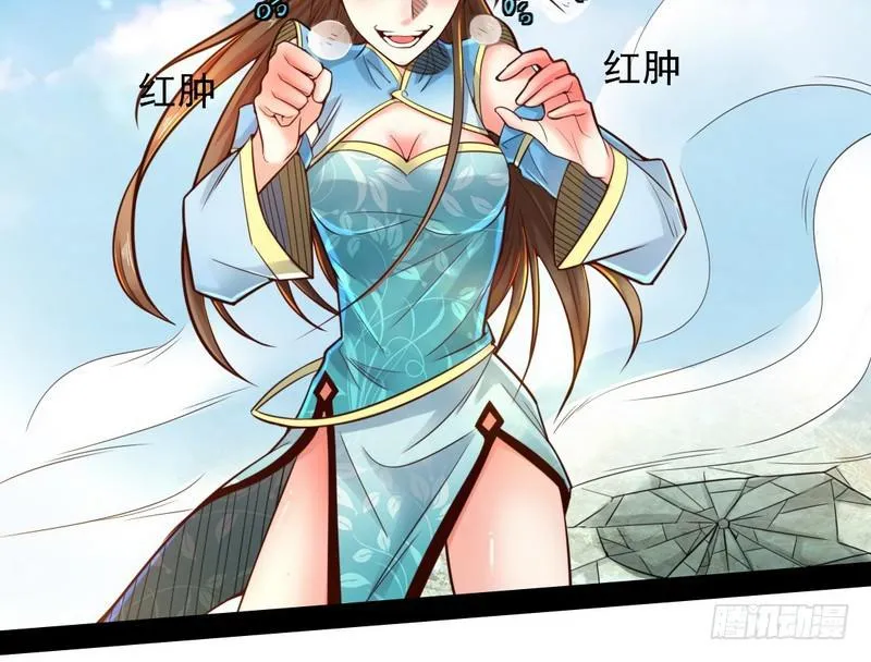 好兴奋，好想挨打 第86页