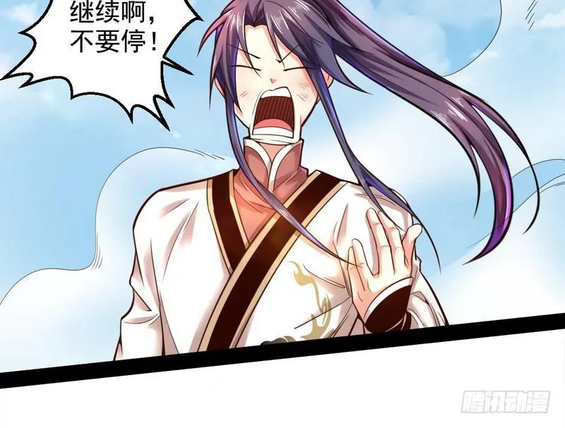 好兴奋，好想挨打 第88页