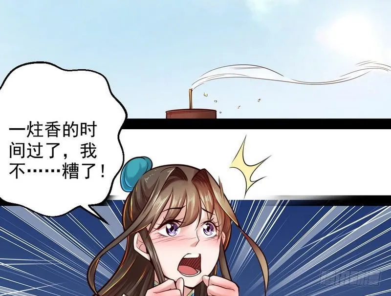 好兴奋，好想挨打 第91页