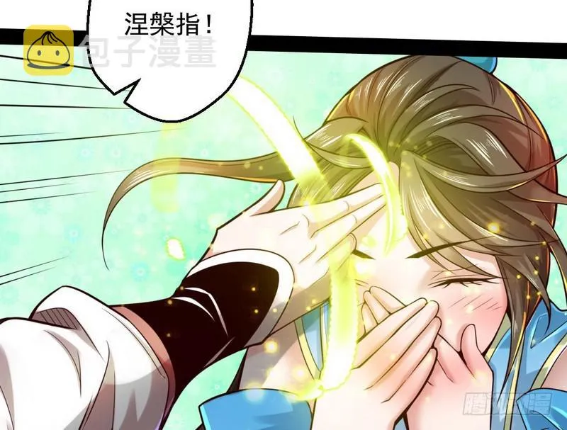 好兴奋，好想挨打 第93页