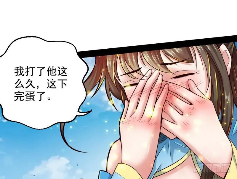 好兴奋，好想挨打 第95页