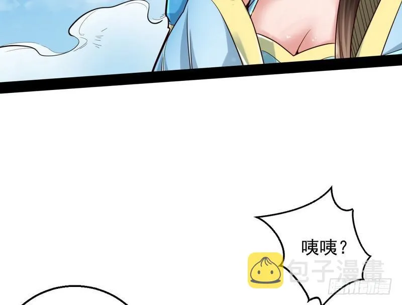 好兴奋，好想挨打 第96页