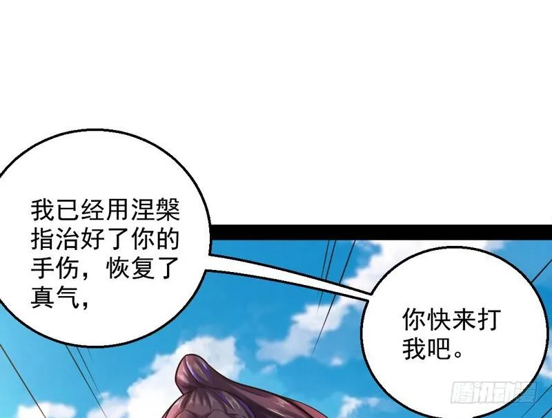好兴奋，好想挨打 第99页