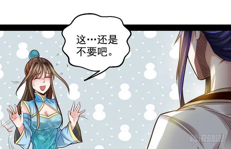 好兴奋，好想挨打 第102页