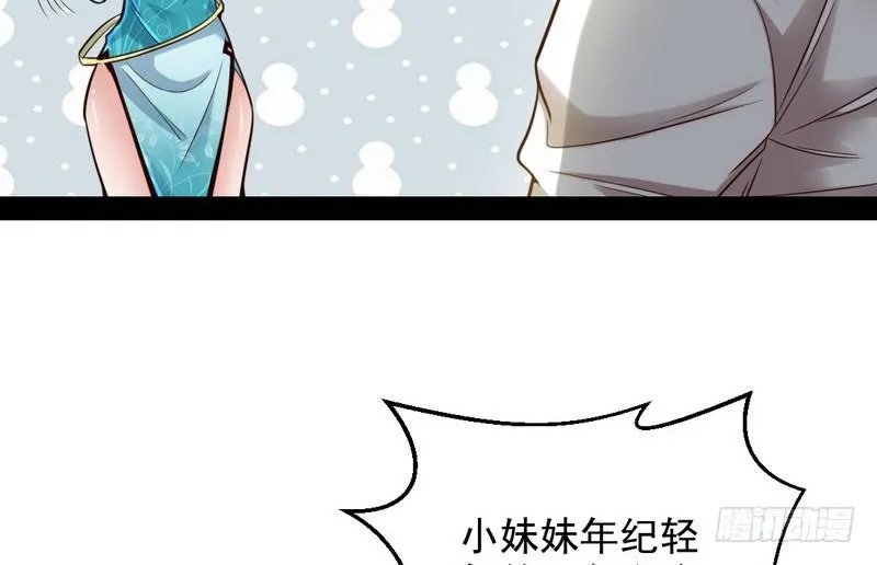 好兴奋，好想挨打 第103页