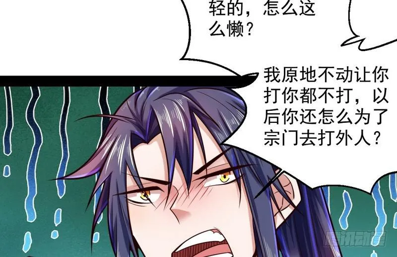 好兴奋，好想挨打 第104页