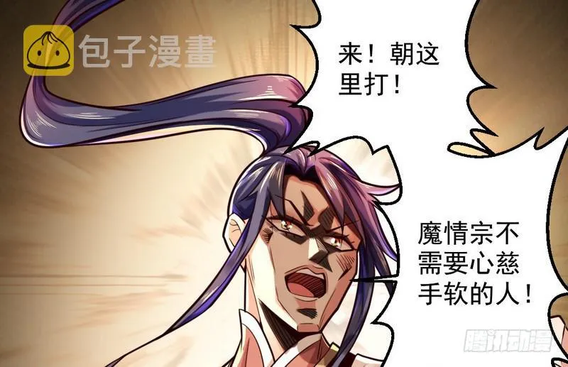 好兴奋，好想挨打 第106页