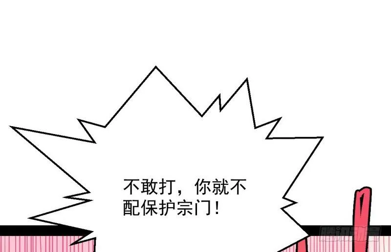 好兴奋，好想挨打 第108页