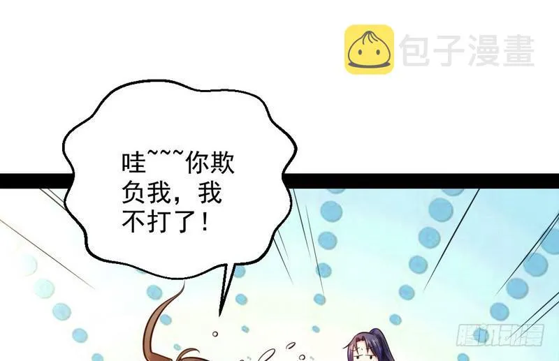 好兴奋，好想挨打 第112页