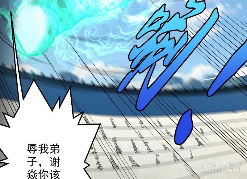 好兴奋，好想挨打 第118页