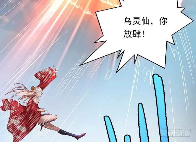 好兴奋，好想挨打 第122页