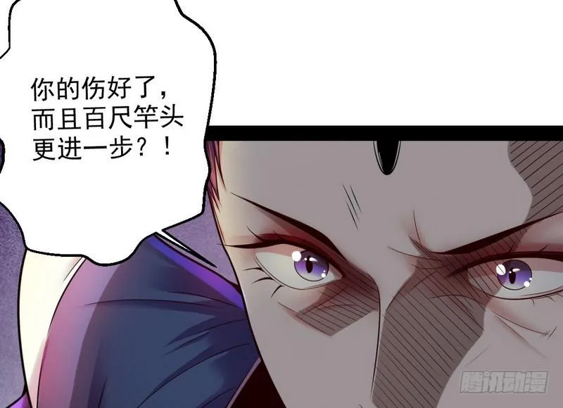 好兴奋，好想挨打 第127页