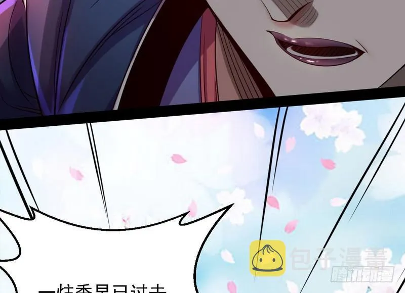 好兴奋，好想挨打 第128页