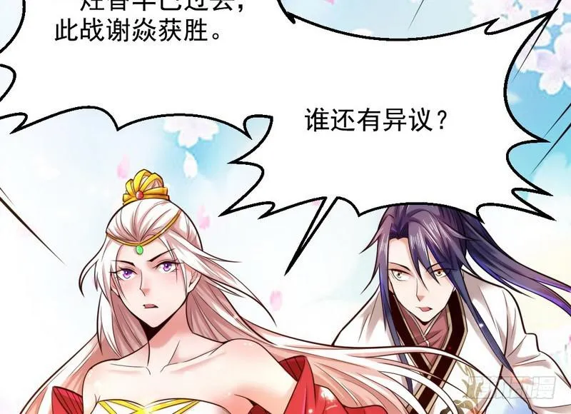 好兴奋，好想挨打 第129页