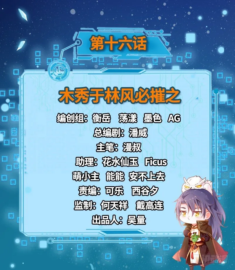 今日章节已更新！ 第2页