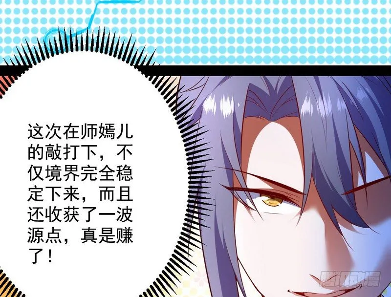 今日章节已更新！ 第17页
