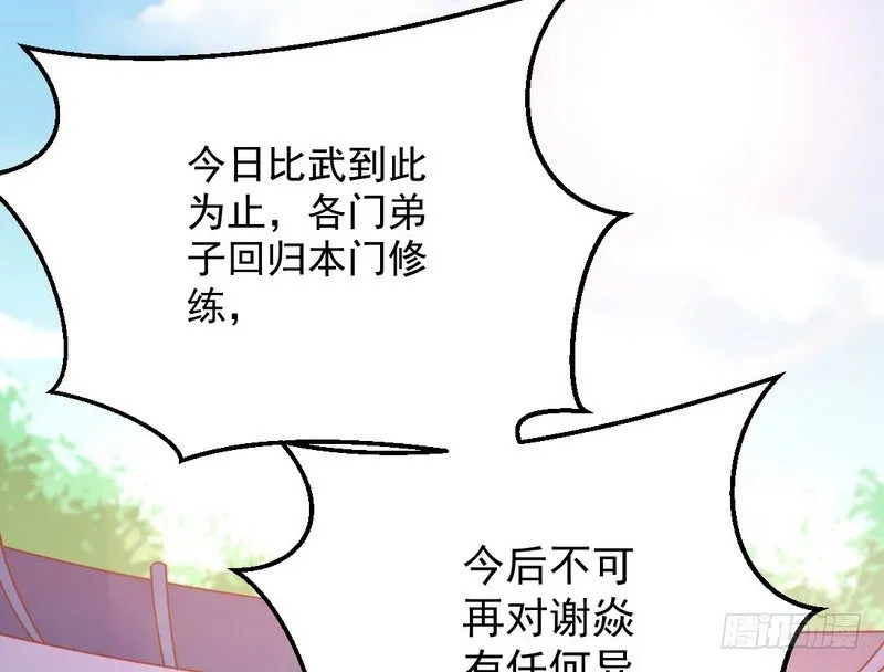 今日章节已更新！ 第23页