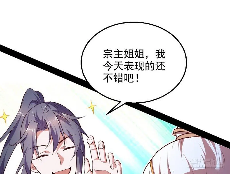 今日章节已更新！ 第31页