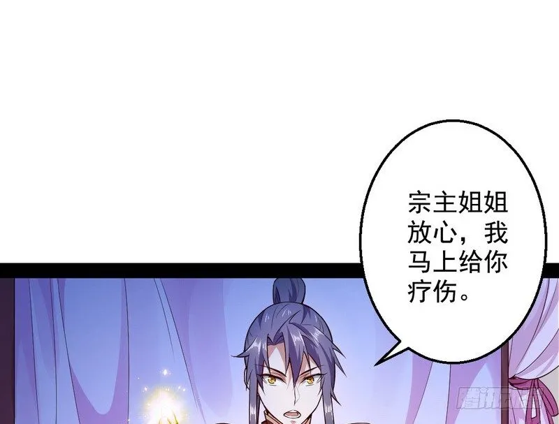 今日章节已更新！ 第40页