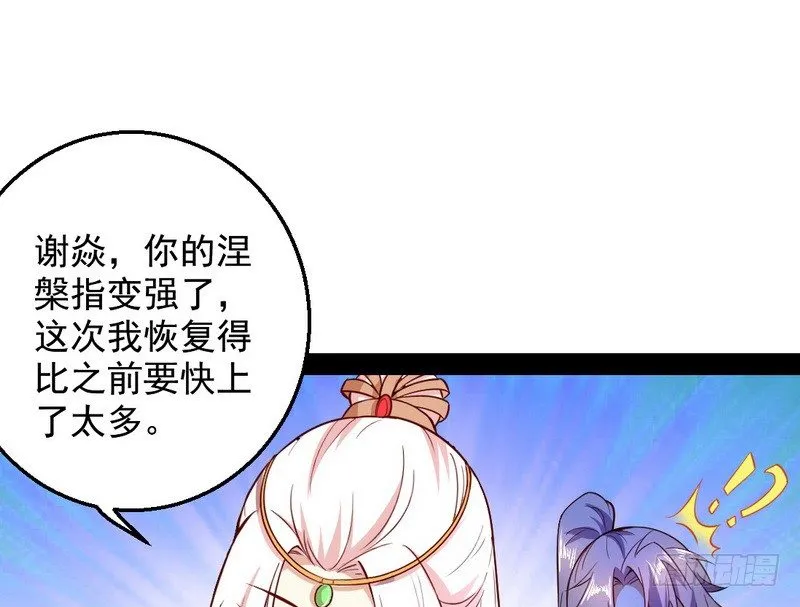 今日章节已更新！ 第51页