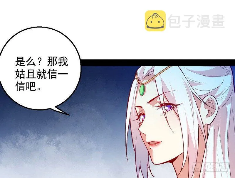 今日章节已更新！ 第63页