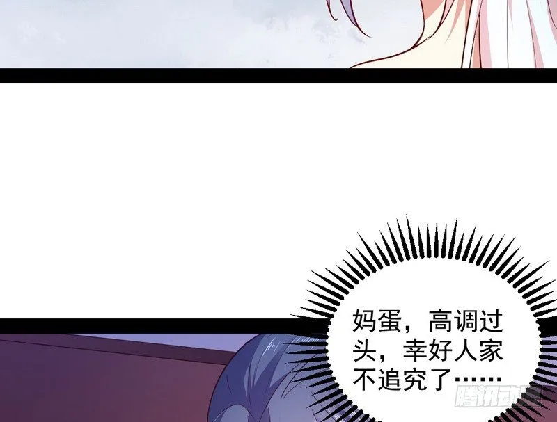 今日章节已更新！ 第64页