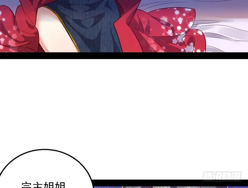 今日章节已更新！ 第69页