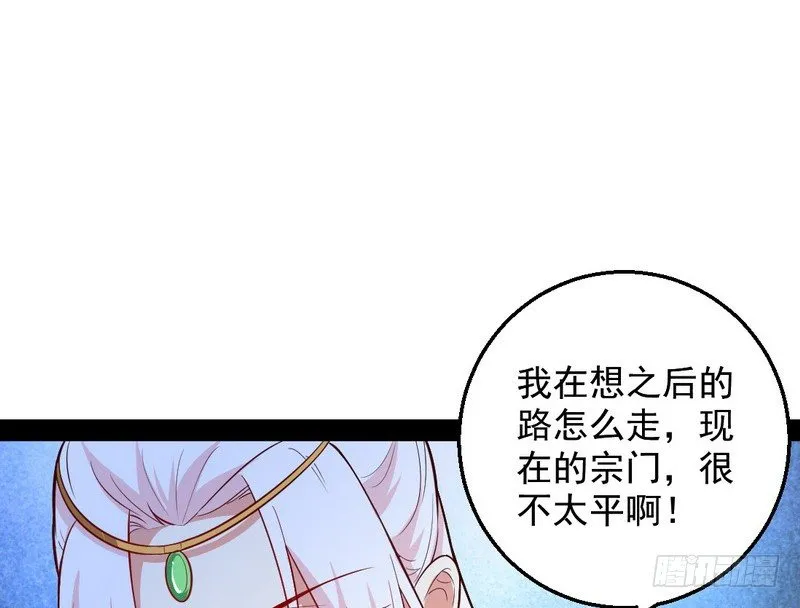 今日章节已更新！ 第71页