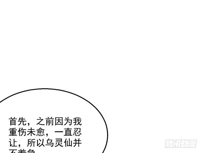 今日章节已更新！ 第76页