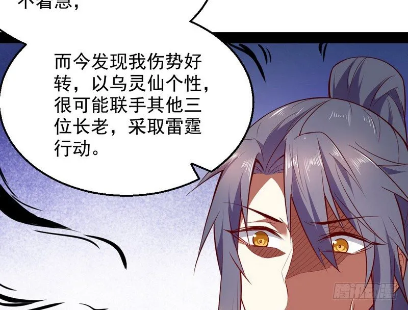 今日章节已更新！ 第77页