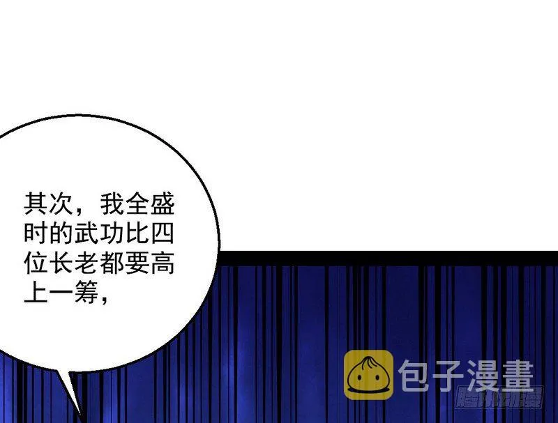 今日章节已更新！ 第79页