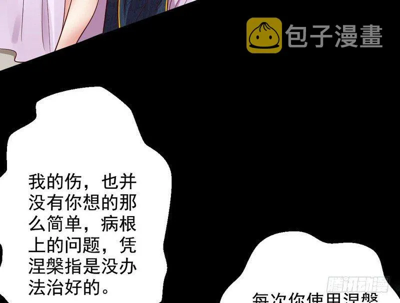 今日章节已更新！ 第84页