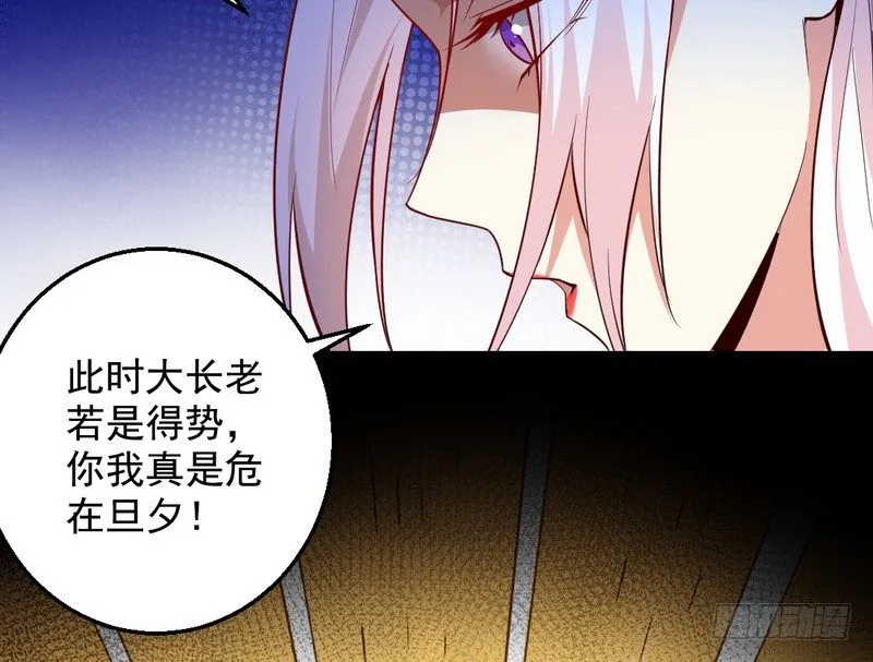 今日章节已更新！ 第88页