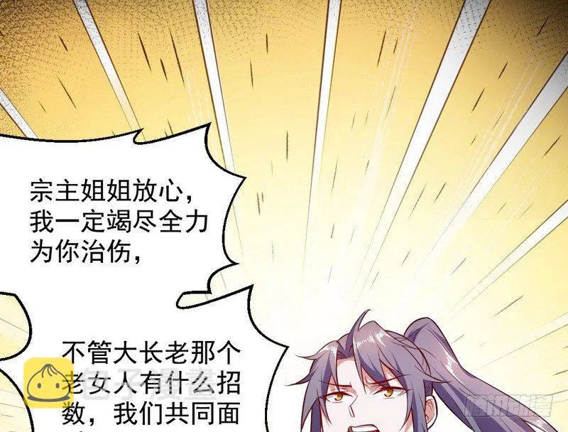 今日章节已更新！ 第89页