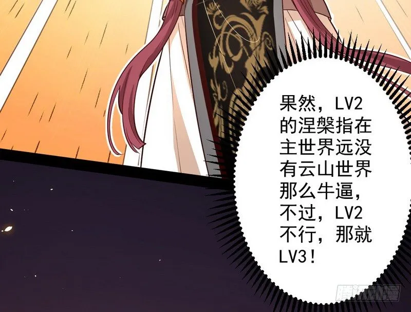 今日章节已更新！ 第91页