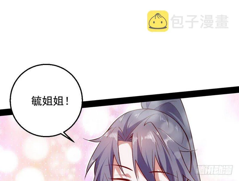 今日章节已更新！ 第96页