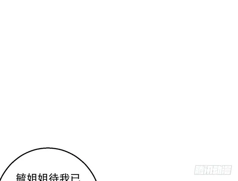 今日章节已更新！ 第101页