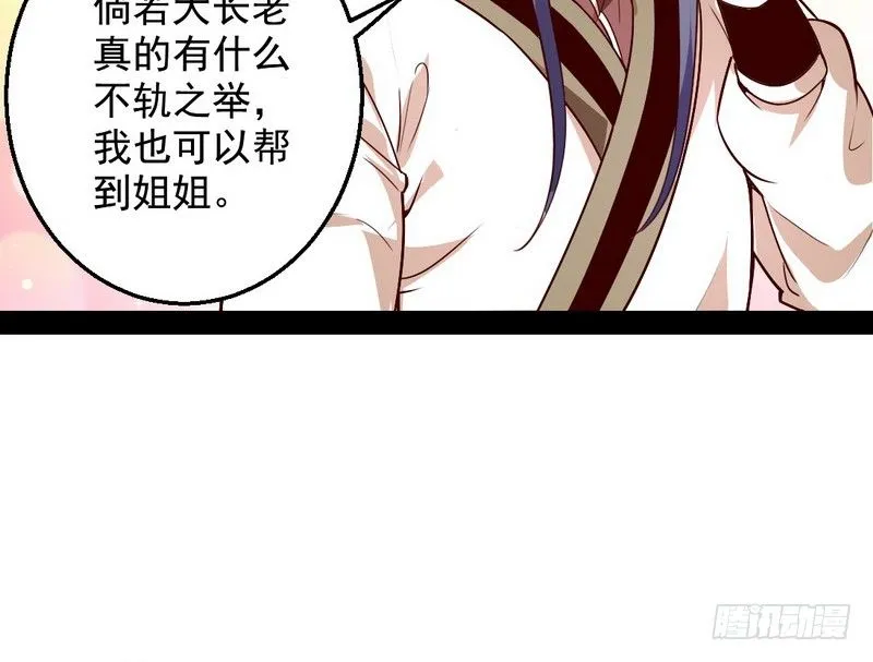 今日章节已更新！ 第103页
