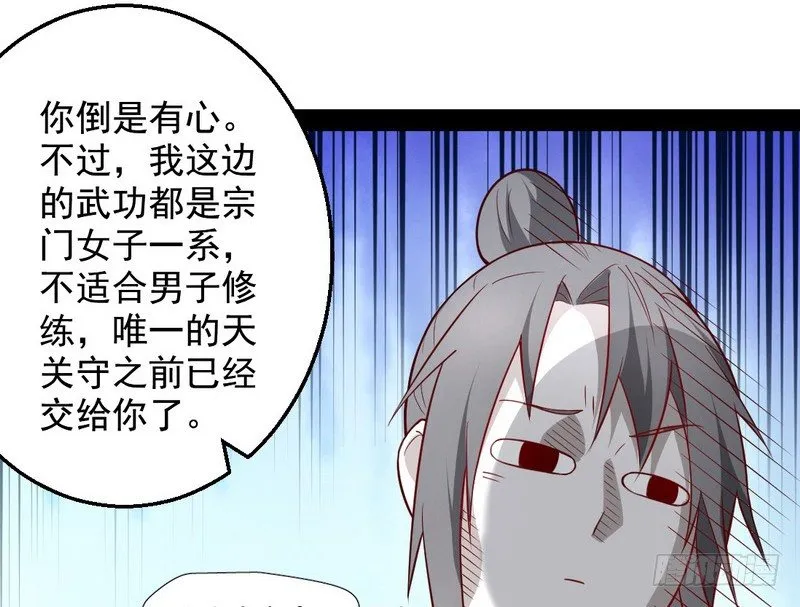 今日章节已更新！ 第104页