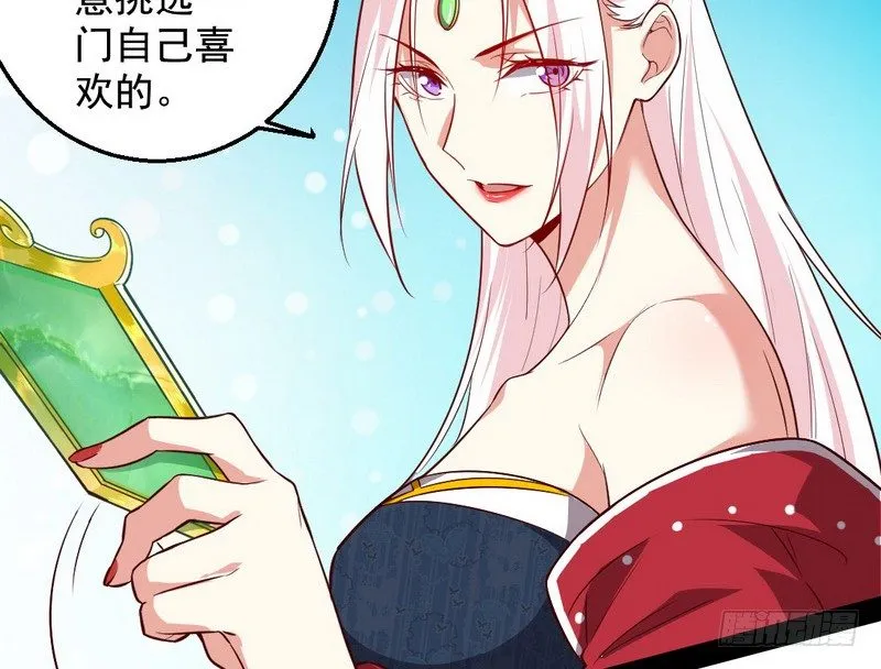 今日章节已更新！ 第107页