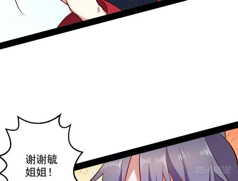 今日章节已更新！ 第108页