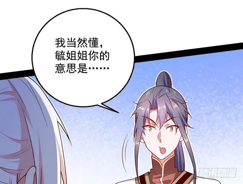 今日章节已更新！ 第113页